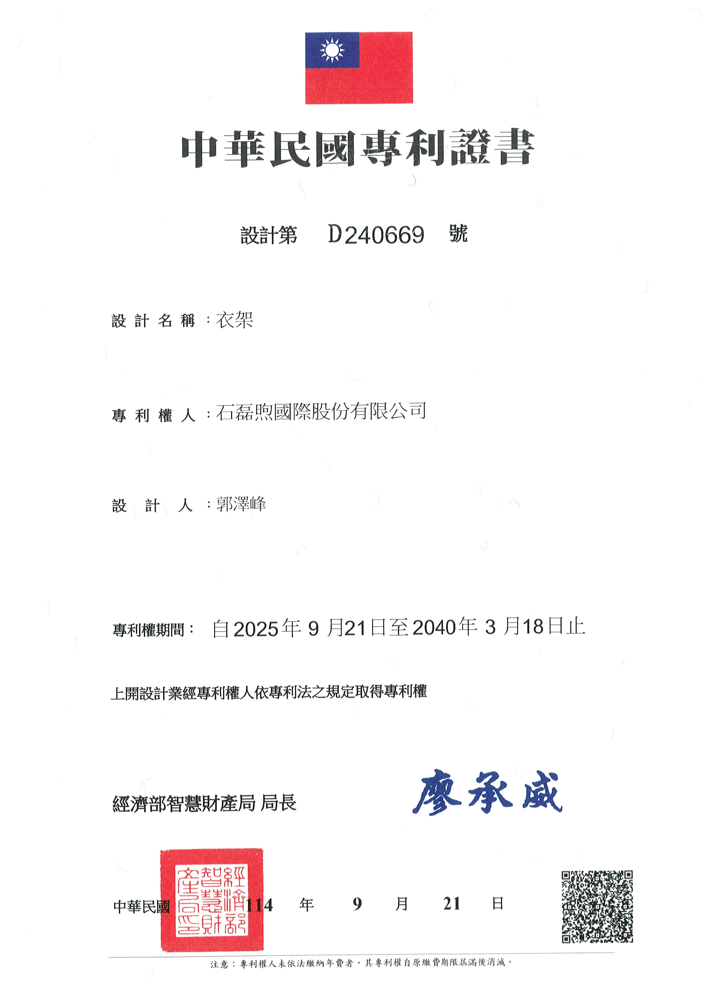 Patw250005 0517 證書