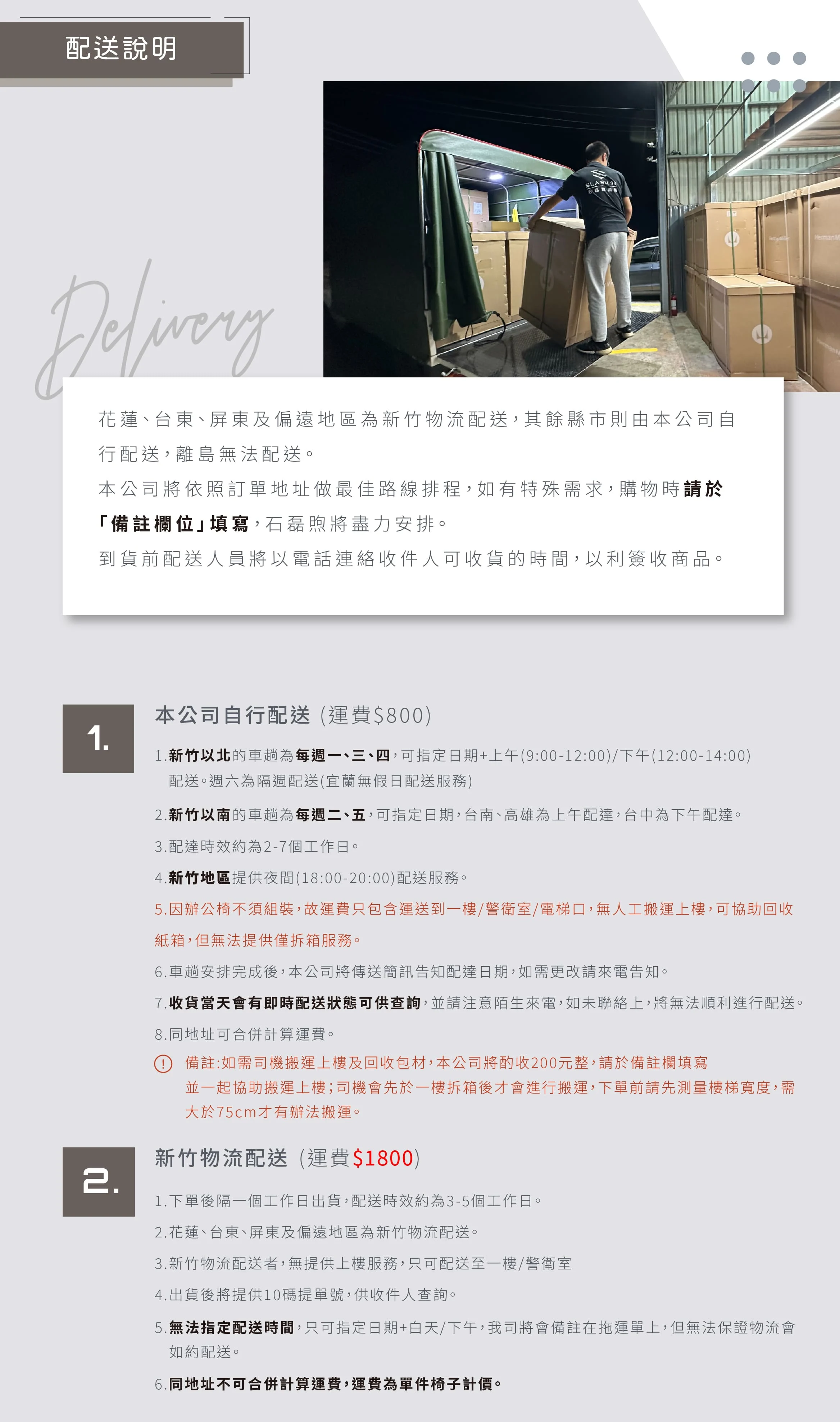 Slash98配送說明 10.24 1