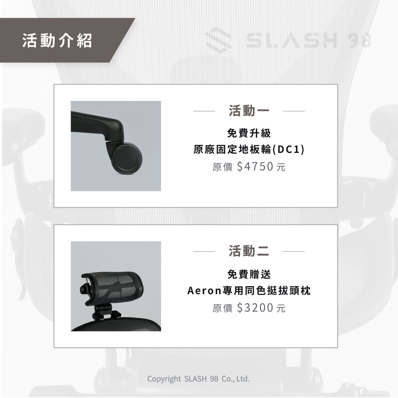 Slash 98 商品圖片 2022.11.15