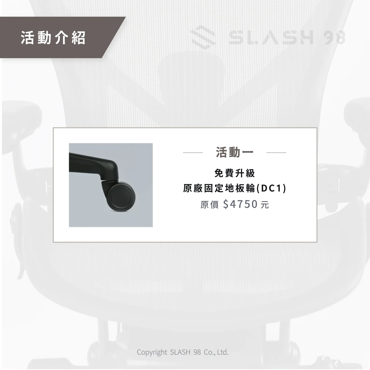 Slash 98 商品圖片