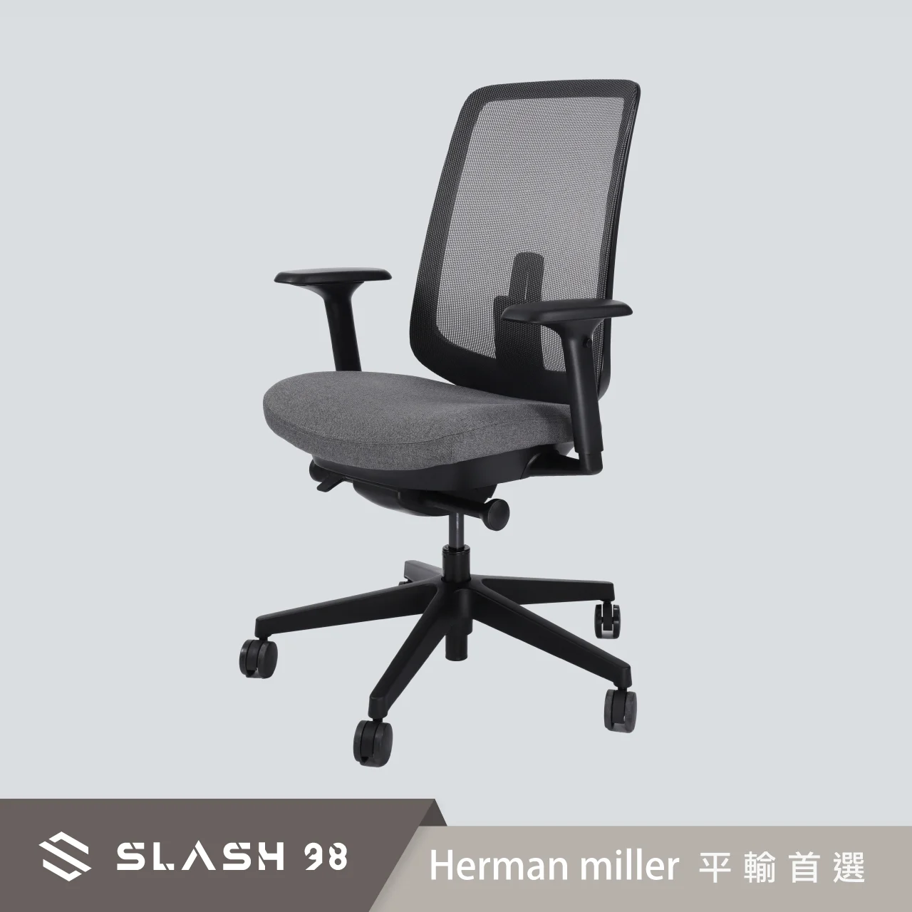 Herman Miller 9