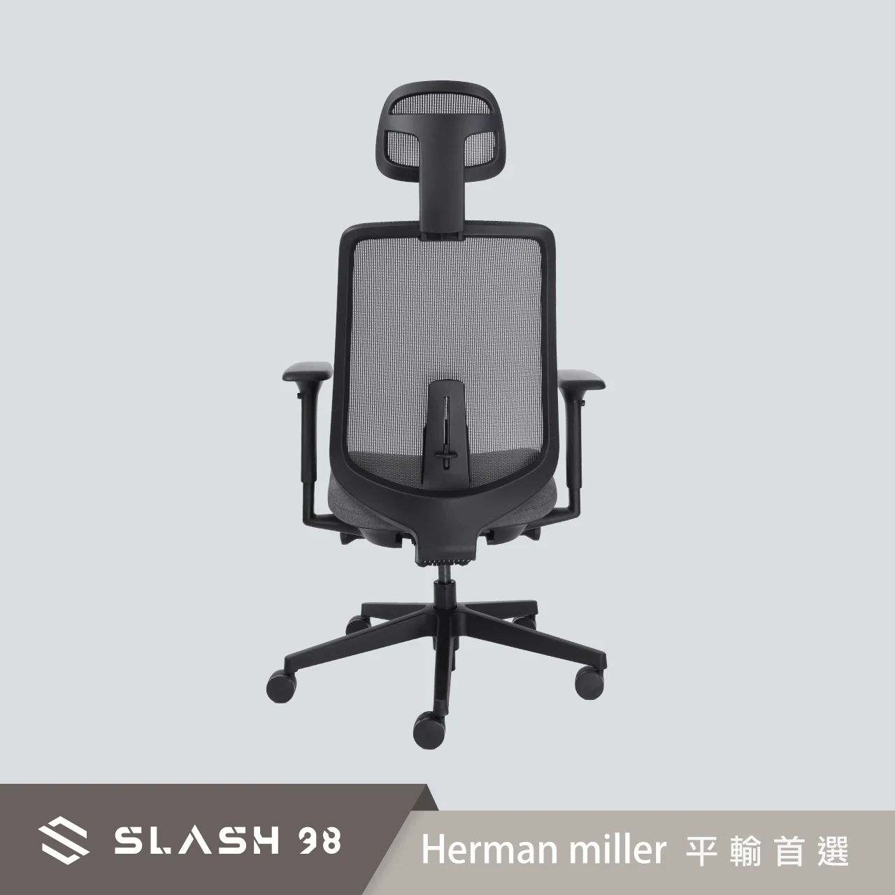 Herman Miller 14