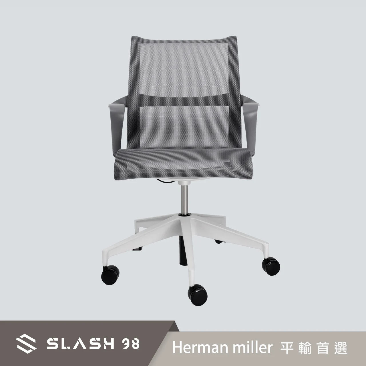 Herman Miller 4