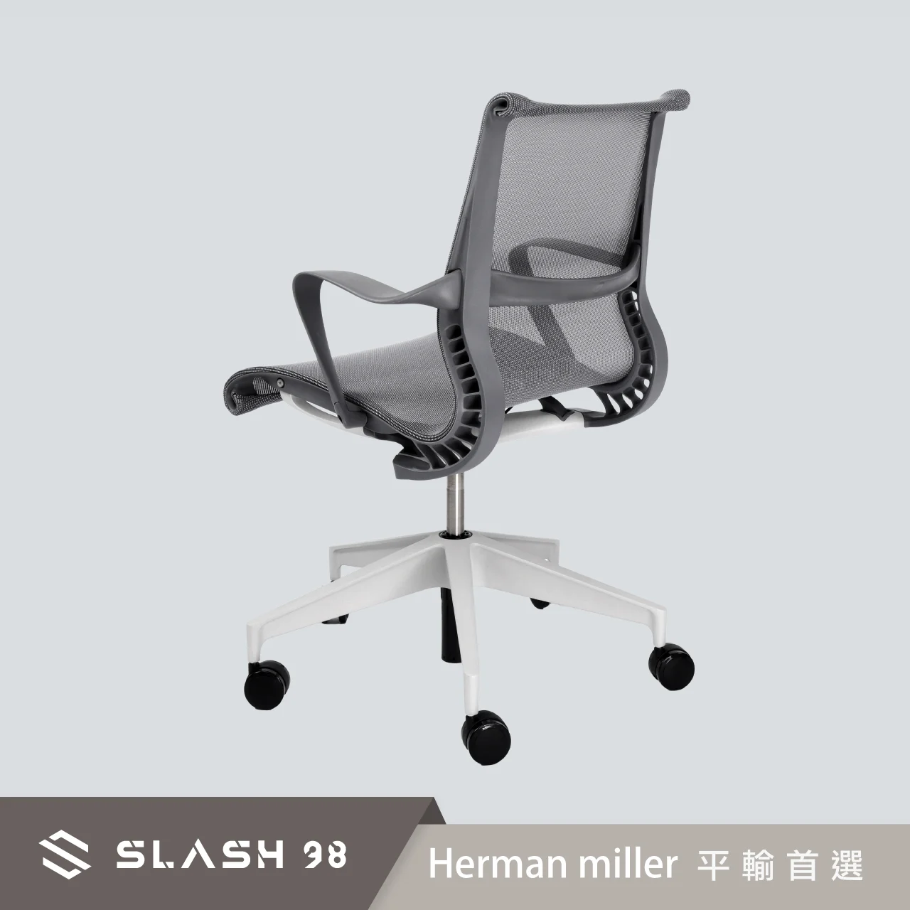 Herman Miller 6