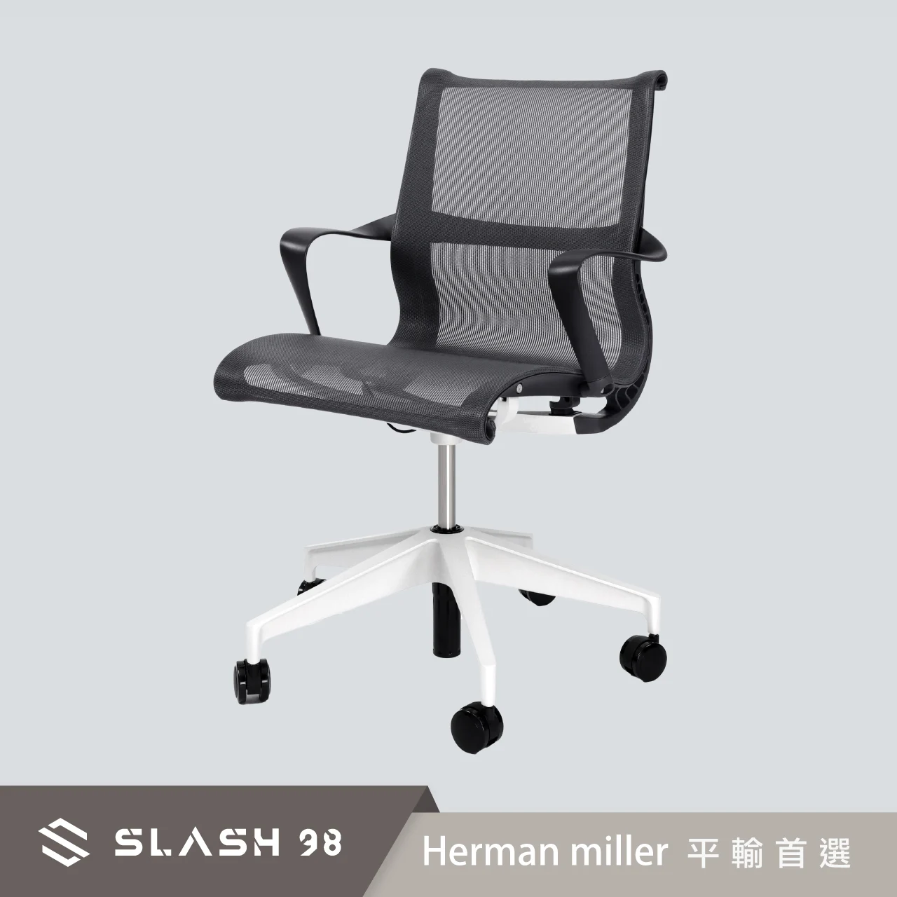 Herman Miller 1