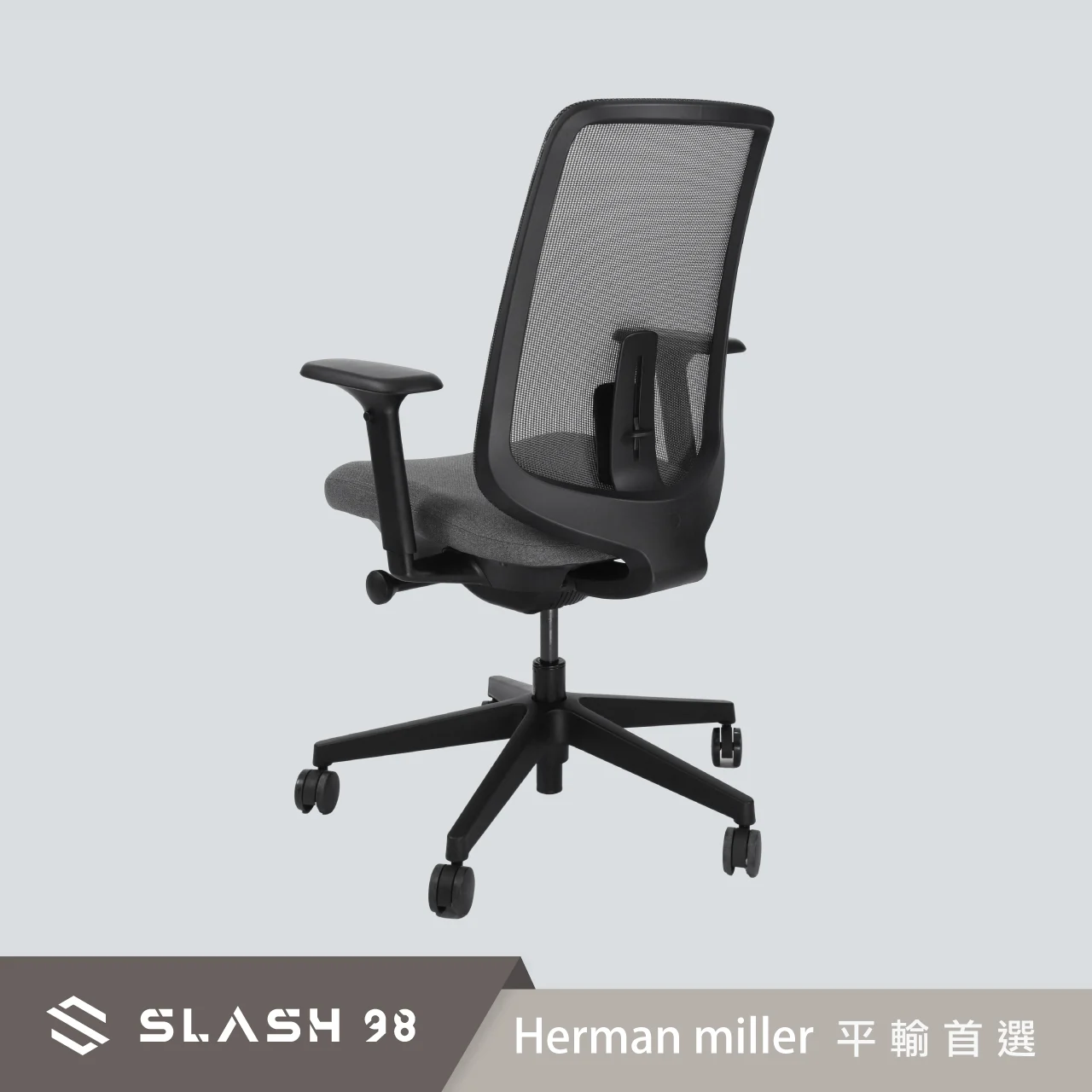 Herman Miller 10