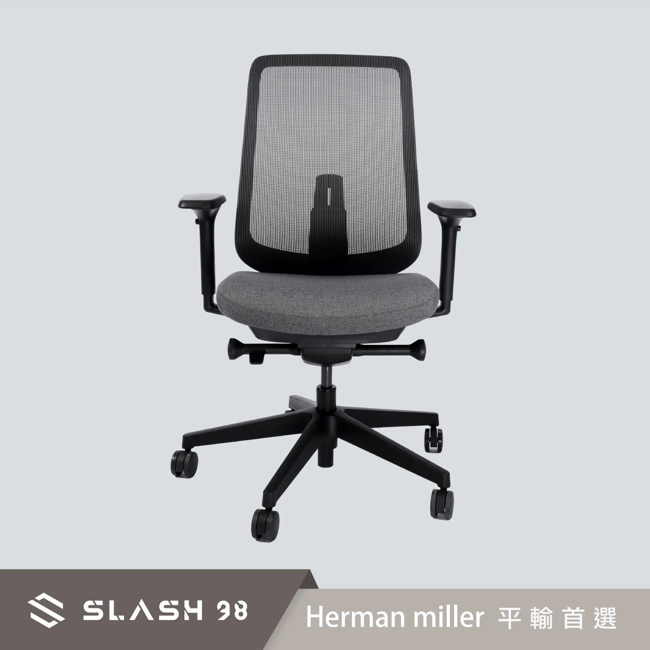 Herman Miller 8