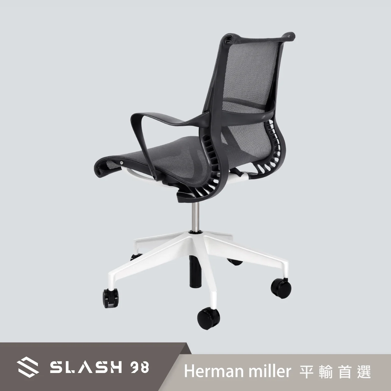 Herman Miller 2