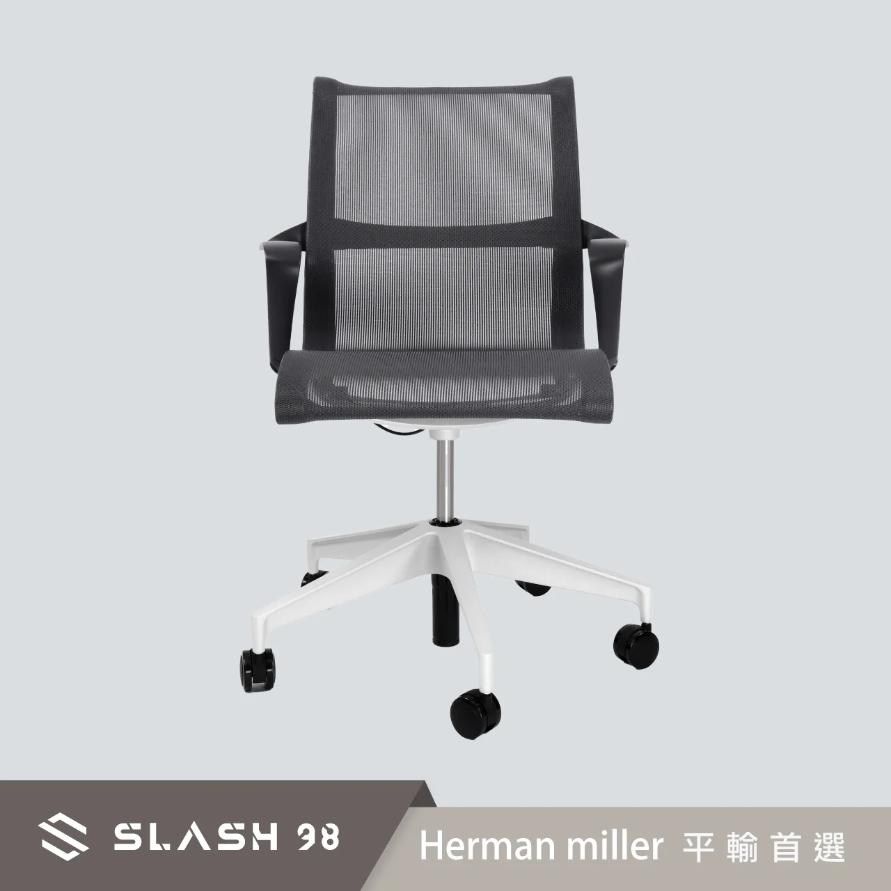 Herman Miller 16