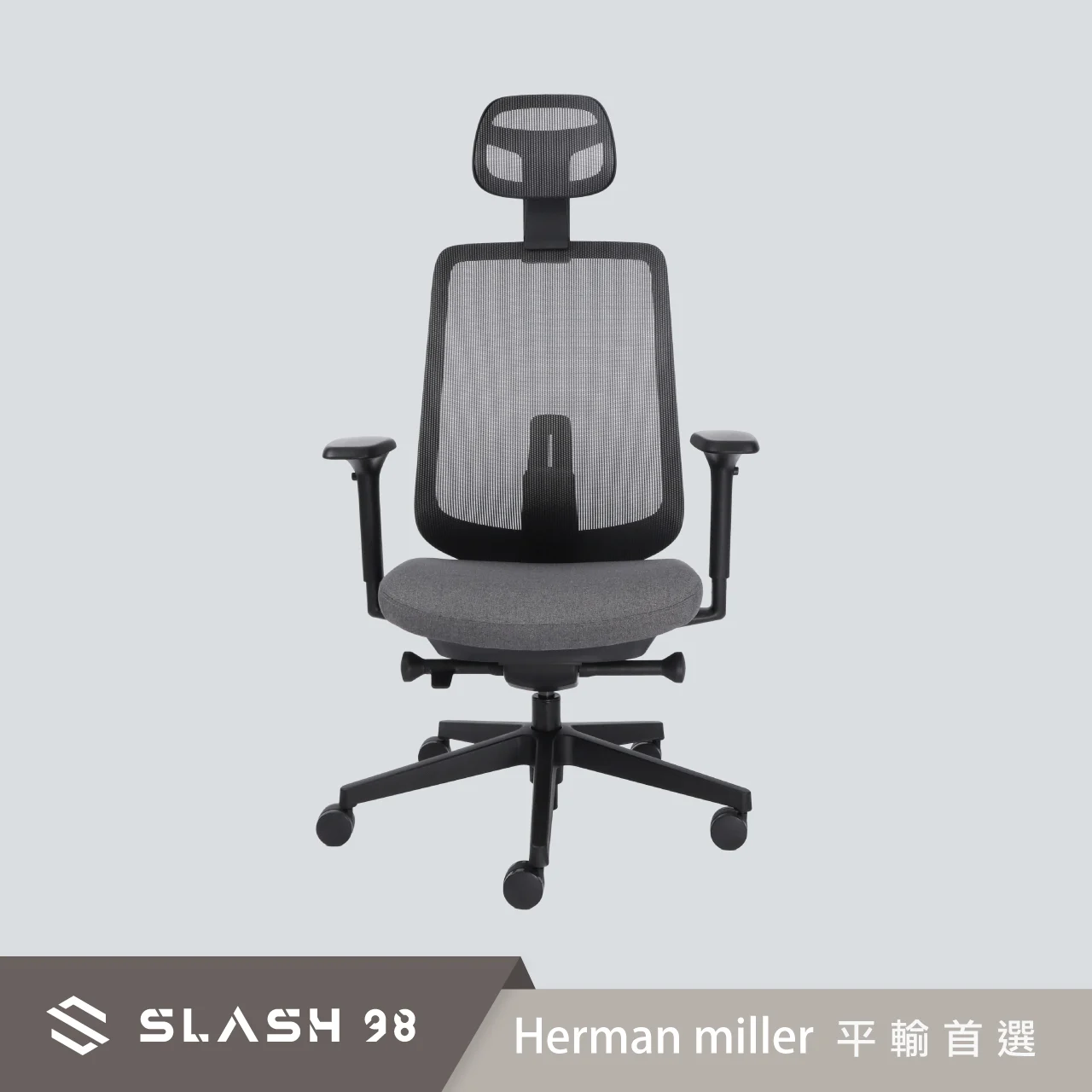 Herman Miller 12